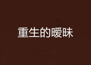 粗心男子错骑电车闹“乌龙”,牡丹民警帮助车归原主
